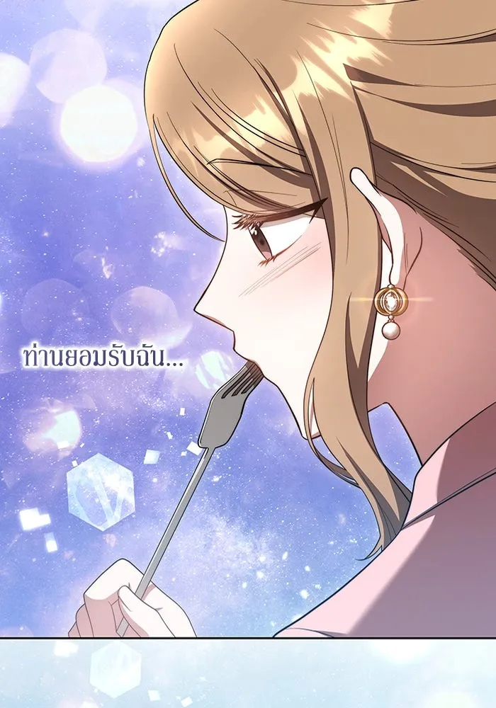 ละลายรักให้ล้นใจ ตอนที่ 20 รูปที่ 44