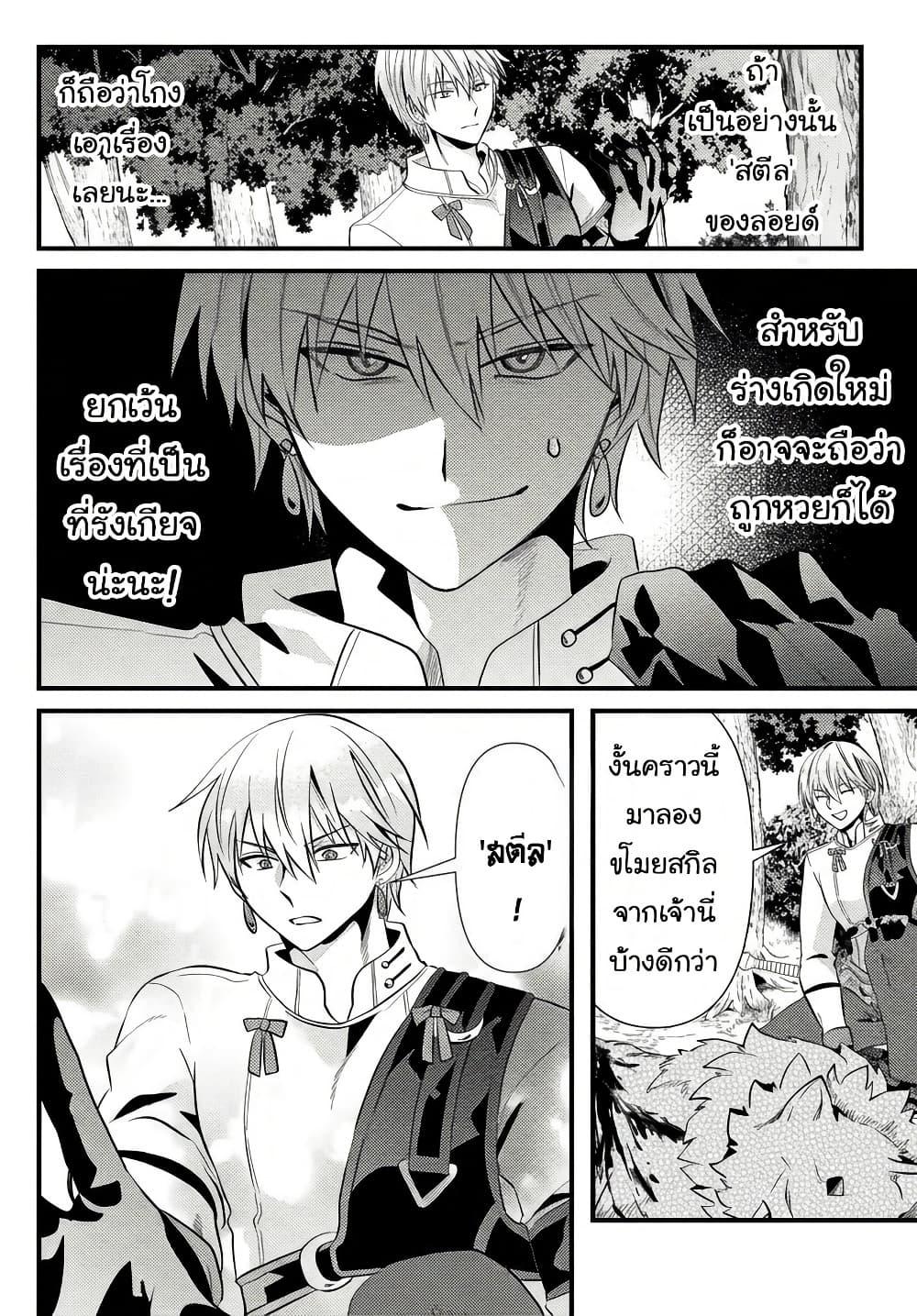 Manga-lc-com อ่านมังงะ อ่านการ์ตูน ออนไลน์ ฟรี Tsuihou-kei no Akuyaku Party no Leader ni Tensei Shita node, Zamaa Sareru Mae ni Jibun o Tsuihou Shimashita. Skill o Ubau “Steal” tte Akuyakusugiru kedo Tsuyosugiru ตอนที่ 1 2 3 4 5 6 7 8 9 10 11 12 13 14 ฟรี ไม่มีโฆษณา Manga-lc - อ่าน มังงะ อ่าน การ์ตูน ออนไลน์ อ่านมังงะ ฟรี