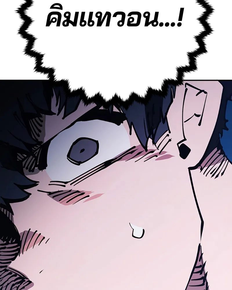 Player ตอนที่ 30 รูปที่ 35