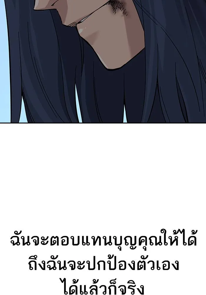 To not die ตอนที่ 69 รูปที่ 65