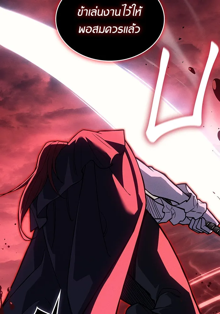 เกิดใหม่พร้อมพลังแห่งราชัน ตอนที่ 99 รูปที่ 125