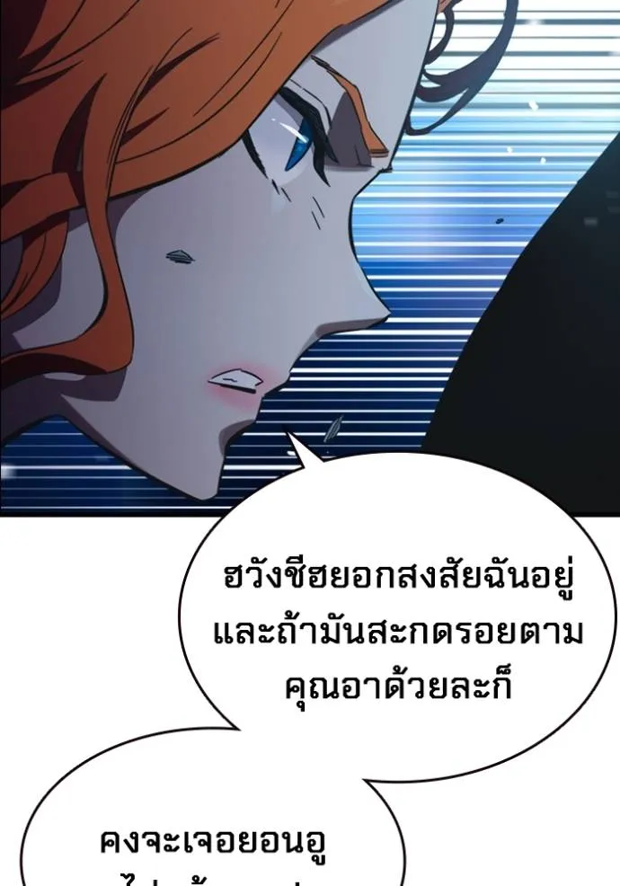 มหาสงครามคนแกร่ง ตอนที่ 9 รูปที่ 86