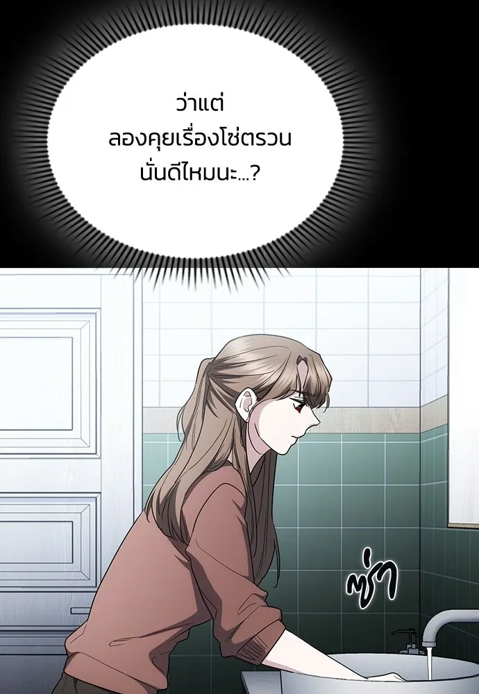 รักแล้วห้ามเลิก ตอนที่ 67 รูปที่ 95