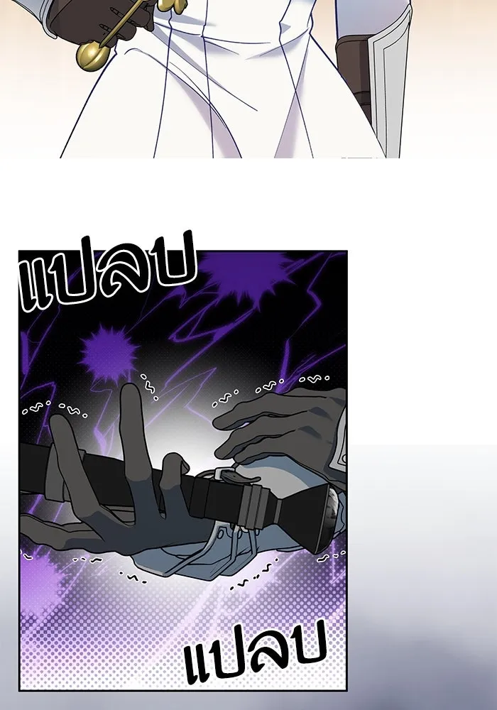 หวานใจสุดโหดโหมดเชื่อง ตอนที่ 79 รูปที่ 34