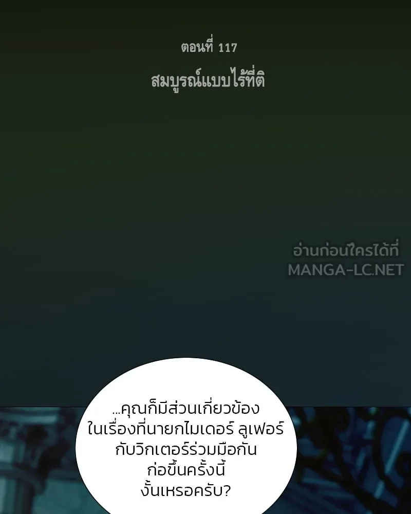 เซเรน่า ตอนที่ 117 รูปที่ 6