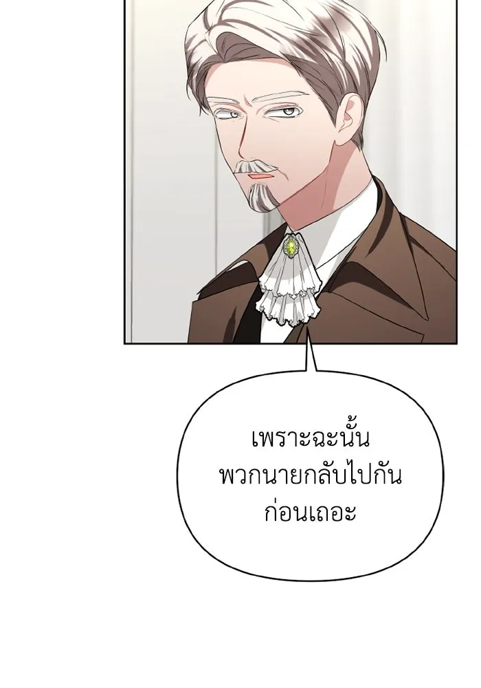 อยู่ดี ๆ ก็มีนางเอกนิยายเป็นเพื่อนบ้าน ตอนที่ 73 รูปที่ 41