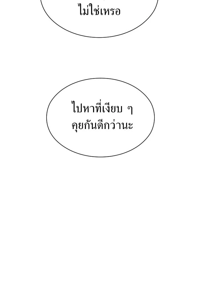 ชิงชีวิตพลิกลิขิตชะตา ตอนที่ 246. การสนทนาครั้งสุดท้าย(1) รูปที่ 82