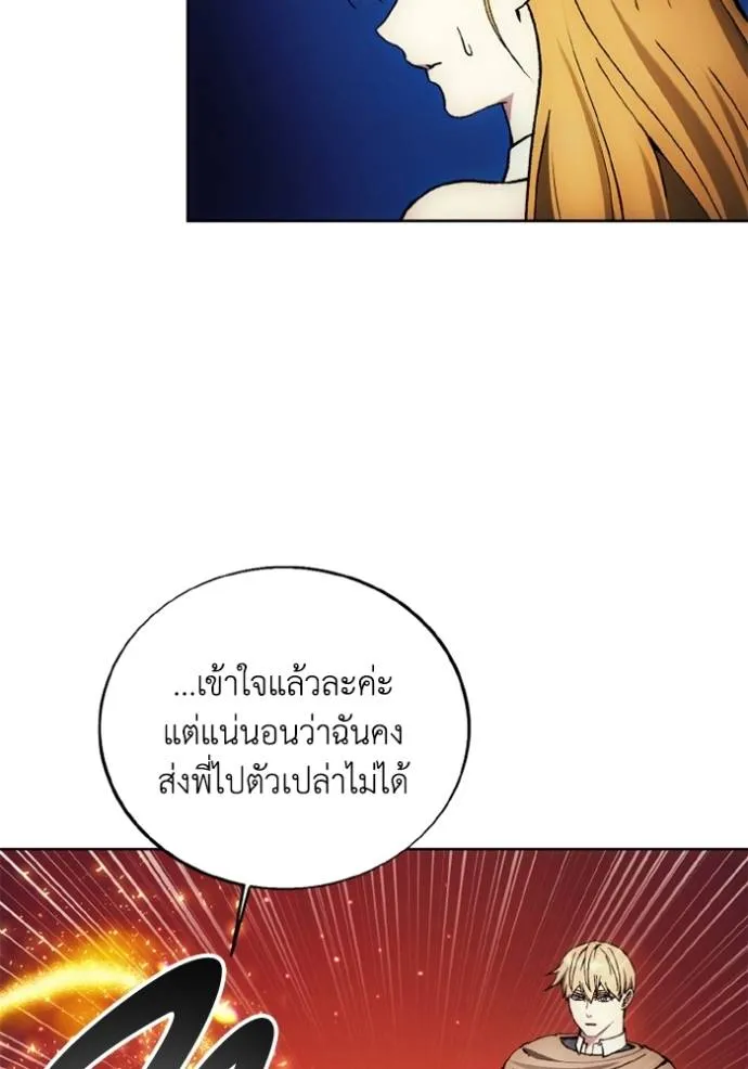 ศึกชิงบัลลังก์เทพเจ้ ตอนที่ 143 รูปที่ 16