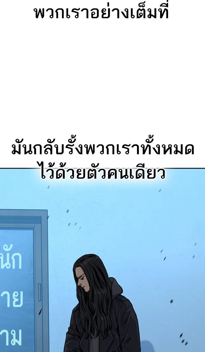 To not die ตอนที่ 43 รูปที่ 71
