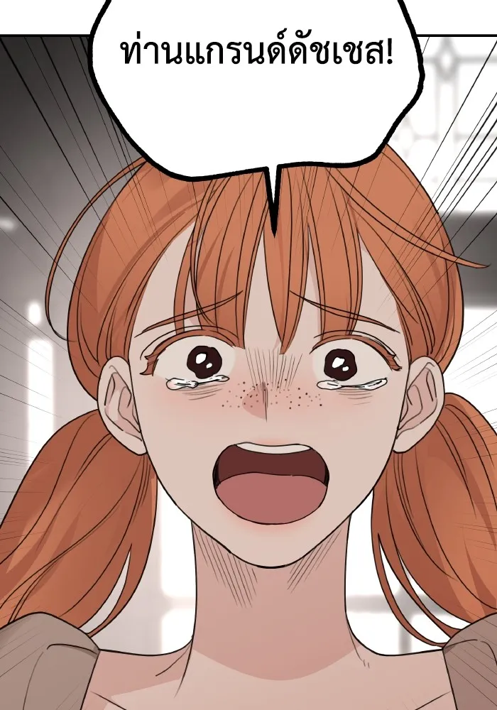 ครอบครัวสามีเห็นทีจะคลั่งรัก ตอนที่ 81 รูปที่ 50