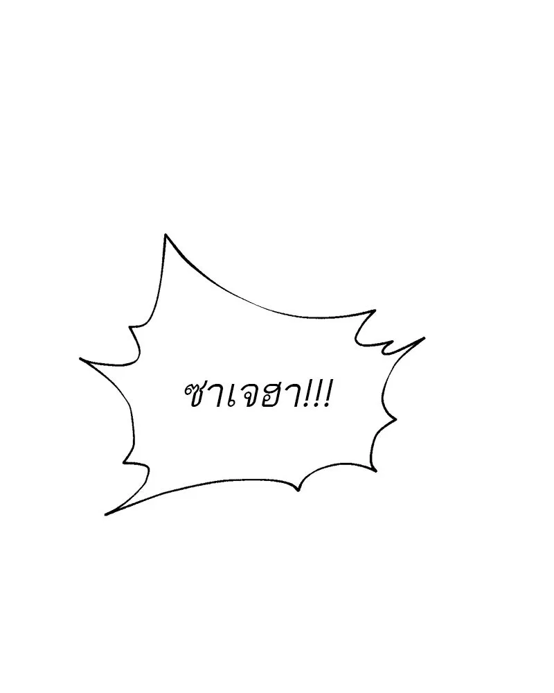 ตำนานเทพธิดาตกสวรรค์ ตอนที่ 108 รูปที่ 58