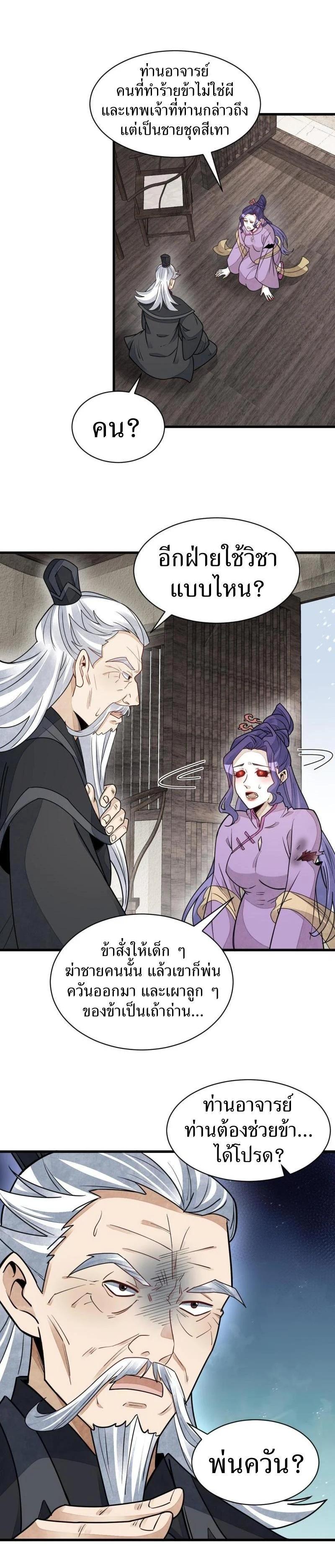 Manga-lc-com อ่านมังงะ อ่านการ์ตูน ออนไลน์ ฟรี Lan Ke Qi Yuan ตอนที่ 1 2 3 4 5 6 7 8 9 10 11 12 13 14 ฟรี ไม่มีโฆษณา Manga-lc - อ่าน มังงะ อ่าน การ์ตูน ออนไลน์ อ่านมังงะ ฟรี