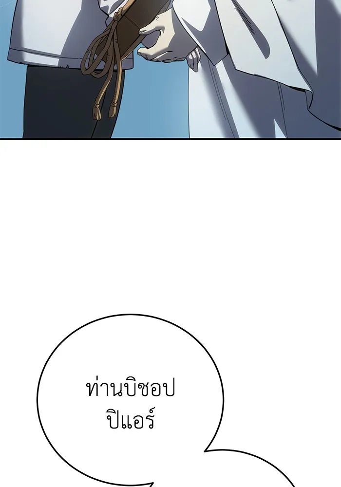ยอดนักดาบผู้โอบอุ้มดารา ตอนที่ 92 รูปที่ 101