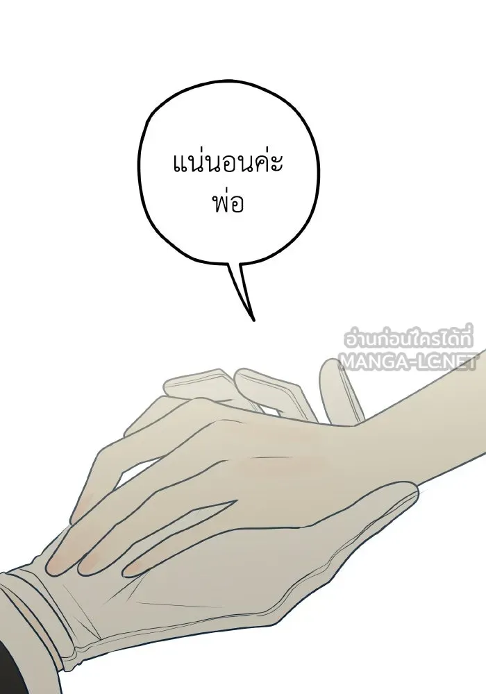 รักนี้ไม่มีรีไซเคิล ตอนที่ 99 รูปที่ 84