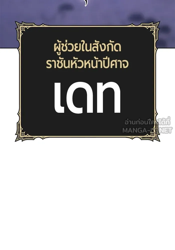 +99 ท่อนไม้พร้อมบวก ตอนที่ 18 ผู้เล่นปนเปื้อน vs พีซ (7) รูปที่ 210