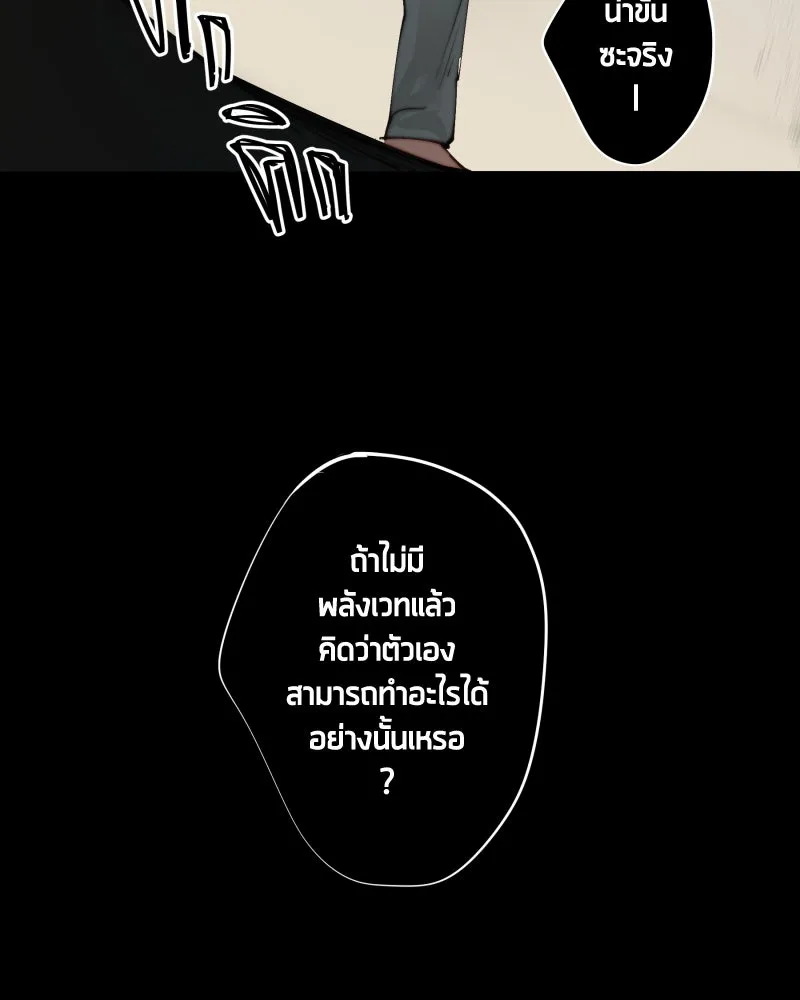 เทพมังกรคลั่งรัก ตอนที่ 20 ไม่ชอบเหมือนกัน รูปที่ 11