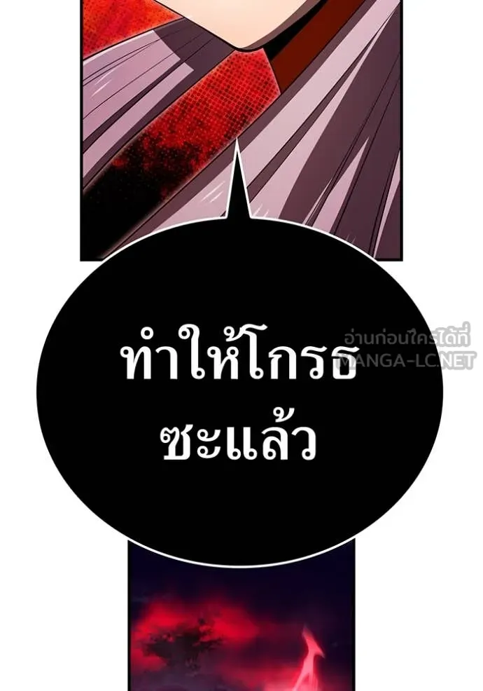 ฮันเตอร์สกิลโกง ตอนที่ 50 รูปที่ 35