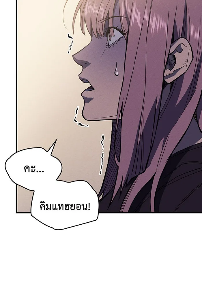 เกิดใหม่พร้อมพลังแห่งราชัน ตอนที่ 67 รูปที่ 146