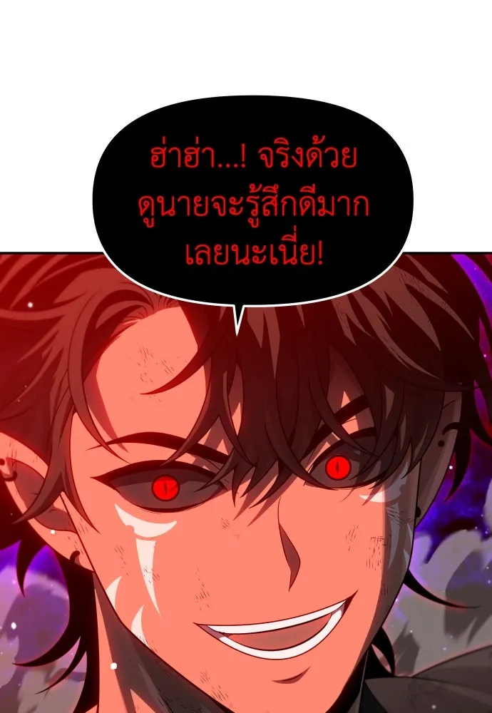 อดีตบอสหอคอย ตอนที่ 67 รูปที่ 151