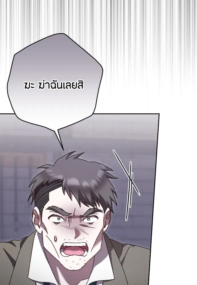 แด่ใจที่ไร้รัก ตอนที่ 35 รูปที่ 26