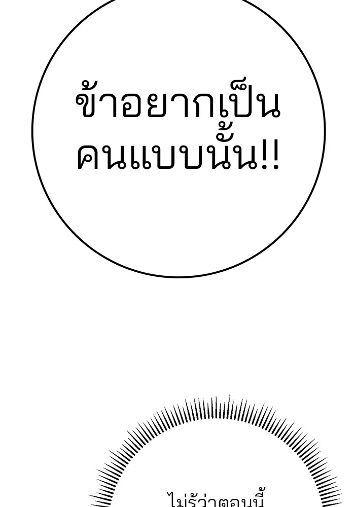 ดาบแห่งจักรพรรดิ ตอนที่ 1 รูปที่ 254