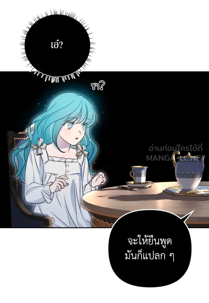 เลดี้มินต์ ตอนที่ 15 รูปที่ 69