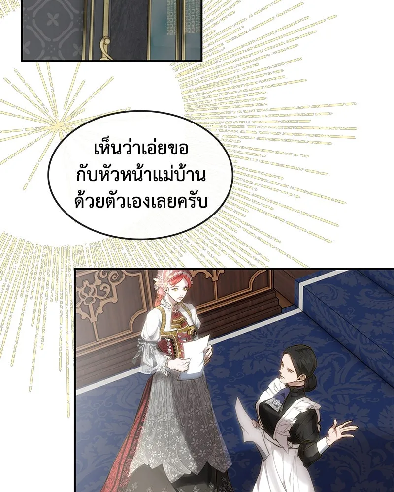 ขอบคุณที่หักหลัง ตอนที่ 19 รูปที่ 2