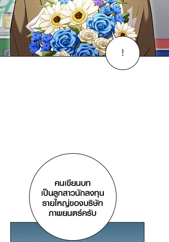 ออร่าดาราอัจฉริยะ ตอนที่ 34 รูปที่ 95