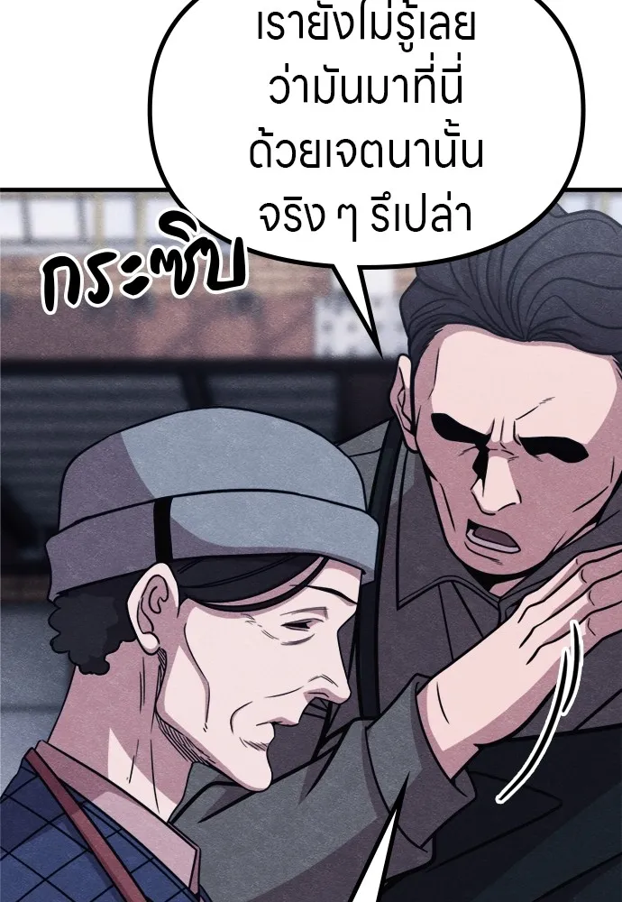 Zombie X Slasher ตอนที่ 51 รูปที่ 91