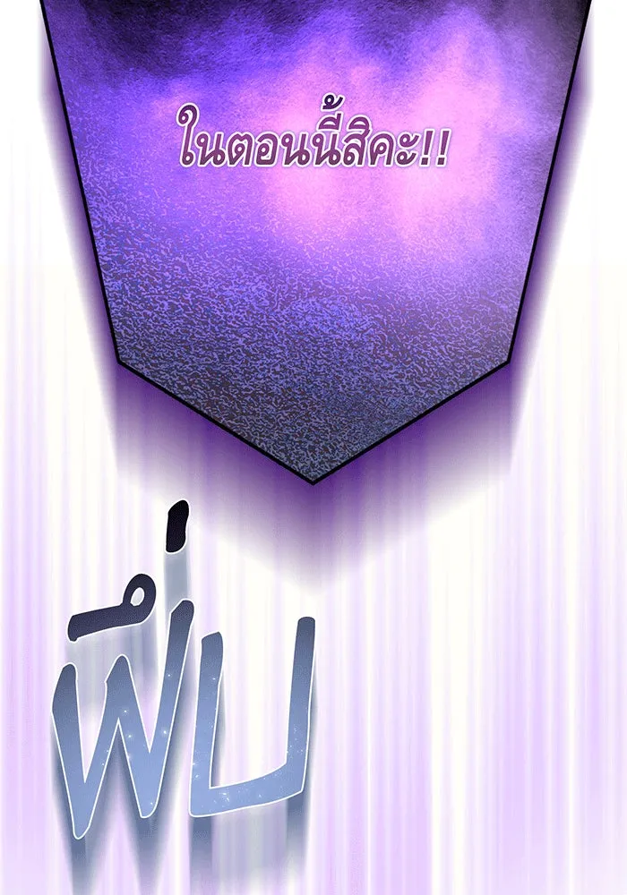 นางร้ายที่ไหนจะมีคุณธรรม ตอนที่ 142 รูปที่ 89