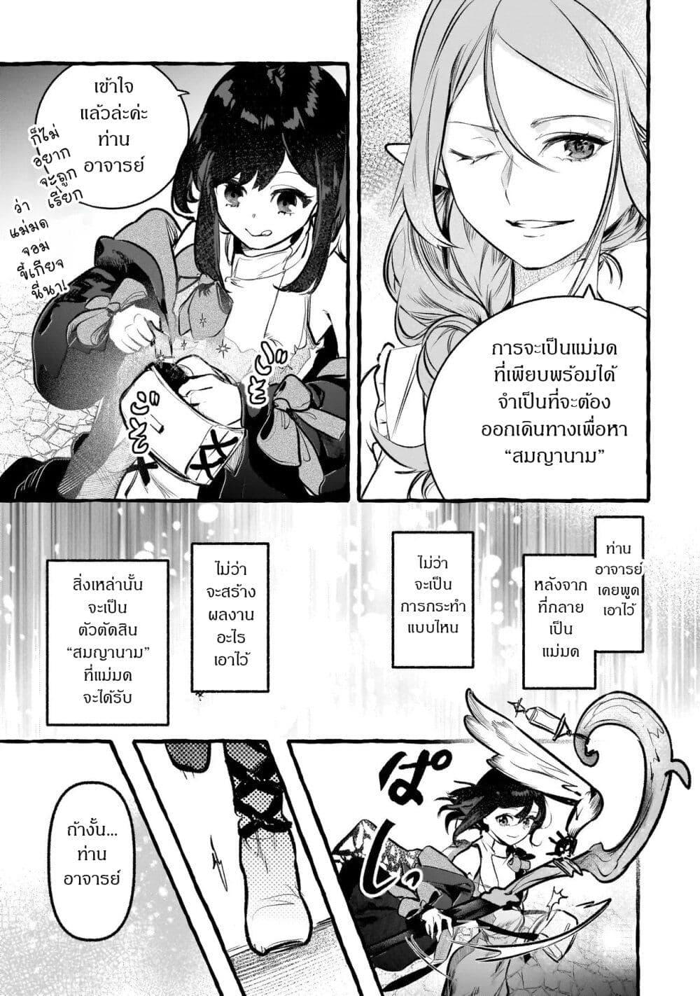 Manga-lc-com อ่านมังงะ อ่านการ์ตูน ออนไลน์ ฟรี Shinmai Majo no Isekai o Kiraku tabi Isekai ni Ochita Moto Arafo Shachiku wa Majo no Deshi o Nanori dai ni no Jinsei o Oka suru ตอนที่ 1 2 3 4 5 6 7 8 9 10 11 12 13 14 ฟรี ไม่มีโฆษณา Manga-lc - อ่าน มังงะ อ่าน การ์ตูน ออนไลน์ อ่านมังงะ ฟรี