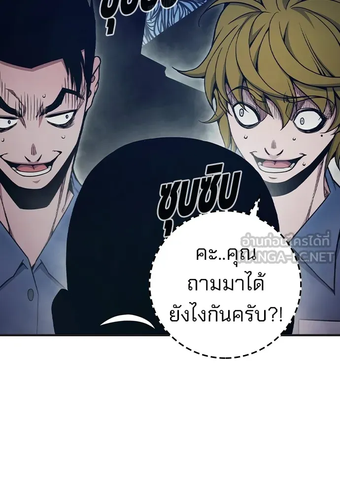 เยาวชนคนคุก ตอนที่ 38 รูปที่ 111