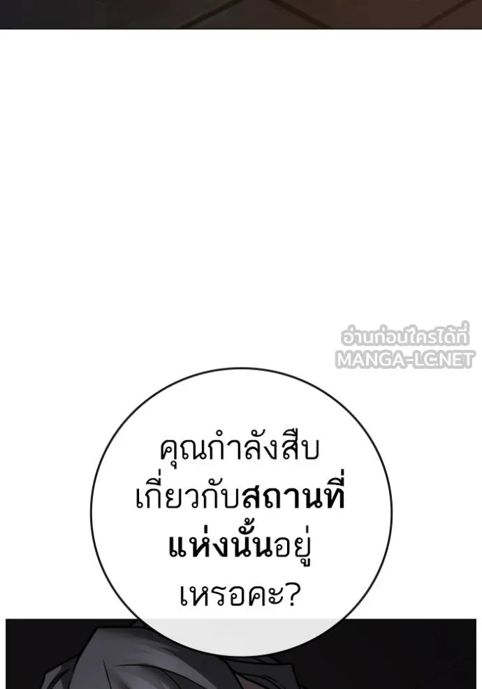 reality ตอนที่ 140 รูปที่ 204