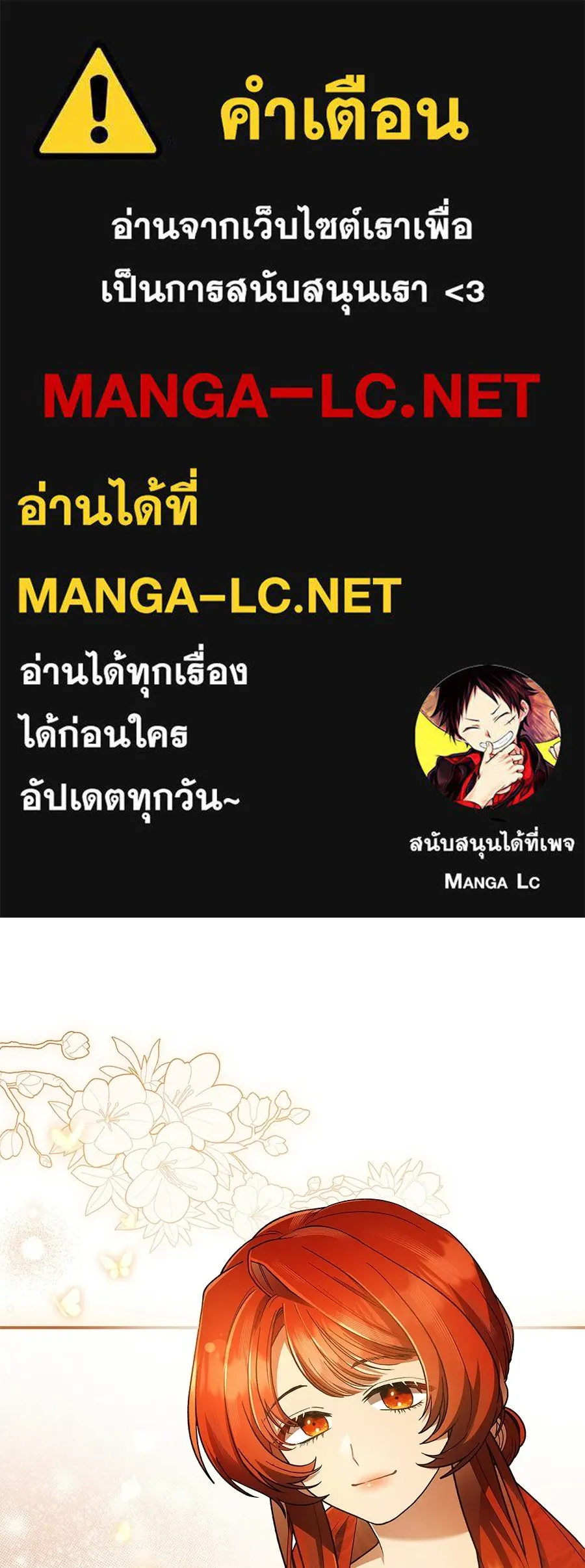 คุณพ่อของหนูคือศัตรูในชาติก่อน ตอนที่ 4 รูปที่ 1