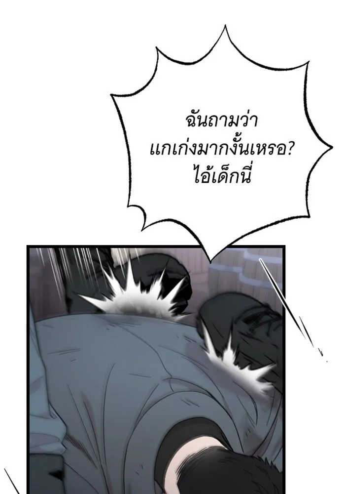 จำเลยหัวใจ ตอนที่ 20 รูปที่ 137