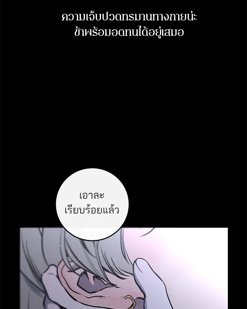 ตำนานเทพธิดาตกสวรรค์ ตอนที่ 32 รูปที่ 8