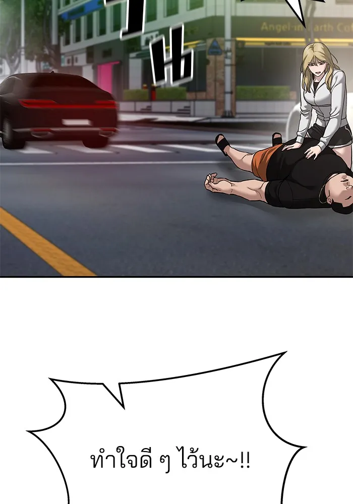 เลวฟาดเลว ตอนที่ 85 รูปที่ 236