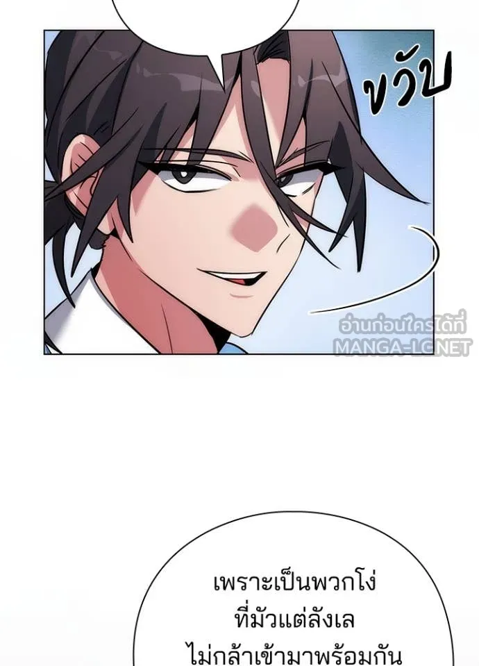 คืนแห่งโทแกบี ตอนที่ 78 รูปที่ 158