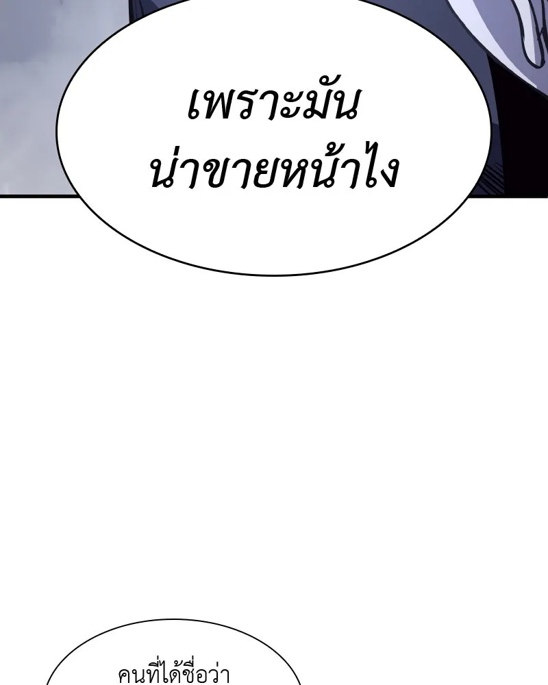 เกิดอีกทีเป็นว่าที่ประมุขลัทธิมาร ตอนที่ 50 รูปที่ 106