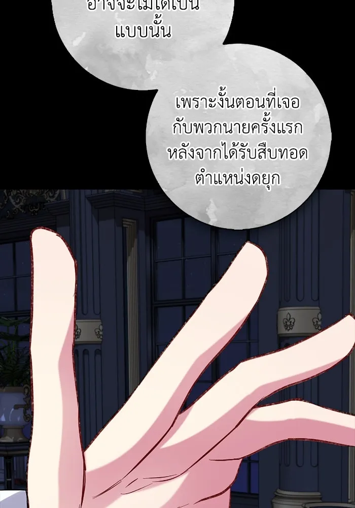 ฉันกลายเป็นแม่พระเอกนิยายจอมเสเพล ตอนที่ 67 รูปที่ 82