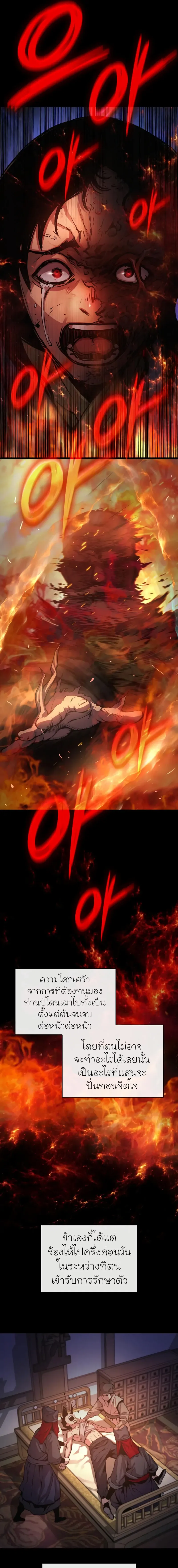 Myst Might Mayhem ตอนที่ ตอนที่ 59 รูปที่ 23