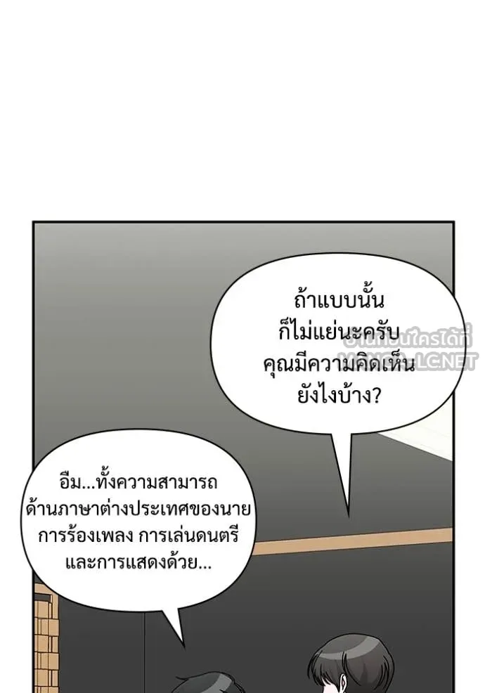 ฉันเนี่ยนะ ตอนที่ 42 รูปที่ 113