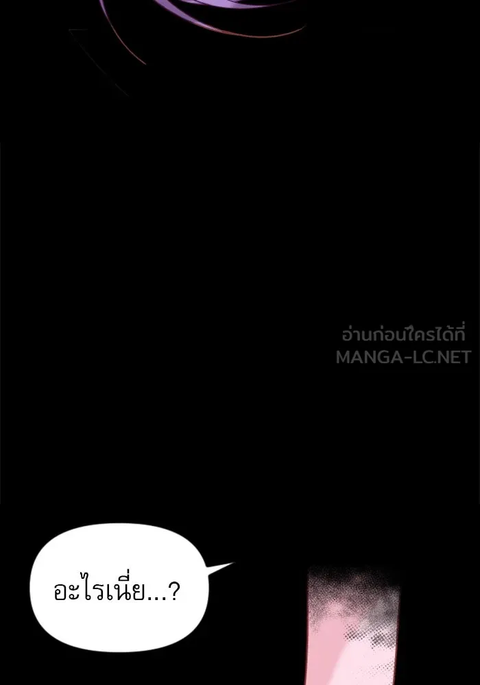 ไม่รักให้ตาย ตอนที่ 16 รูปที่ 117