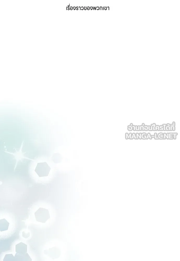 ข้าเนี่ยนะเป็นพระสนม ตอนที่ 90 เรื่องราวของพวกเขา รูปที่ 24