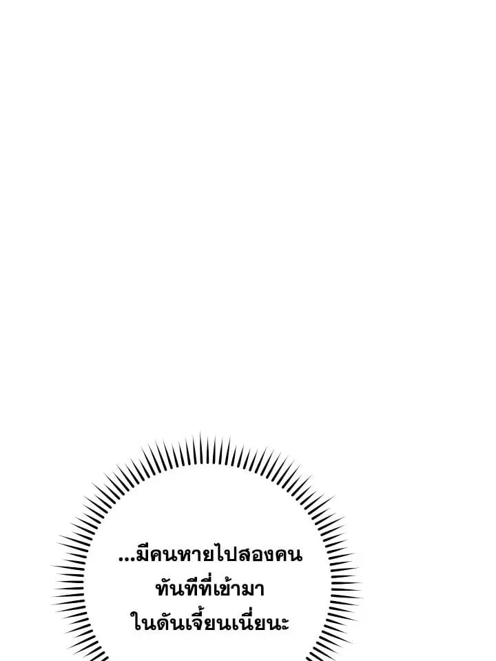 The Hero Returns ตอนที่ ตอนที่ 81 รูปที่ 97