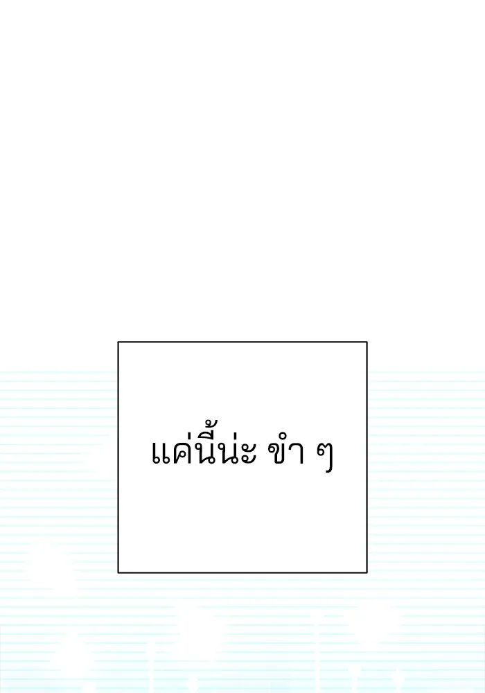 ความรักของอิซอบ ตอนที่ 42 รูปที่ 5