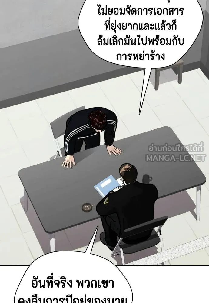 หมาหัวเน่า ตอนที่ 160 รูปที่ 46
