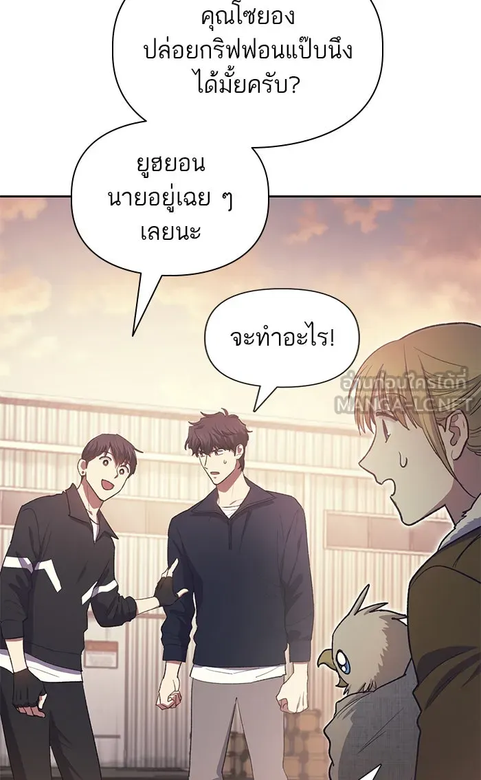 My S-Class Hunters ตอนที่ 56 เหล่าผองเพื่อนอสูรตัวใหม่ รูปที่ 66