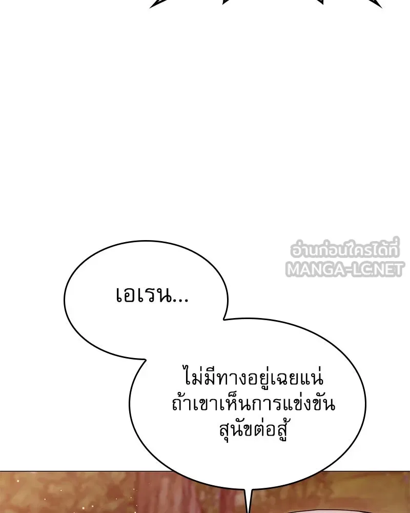 กำราบรักร้ายนายจอมพยศ ตอนที่ 38 รูปที่ 54