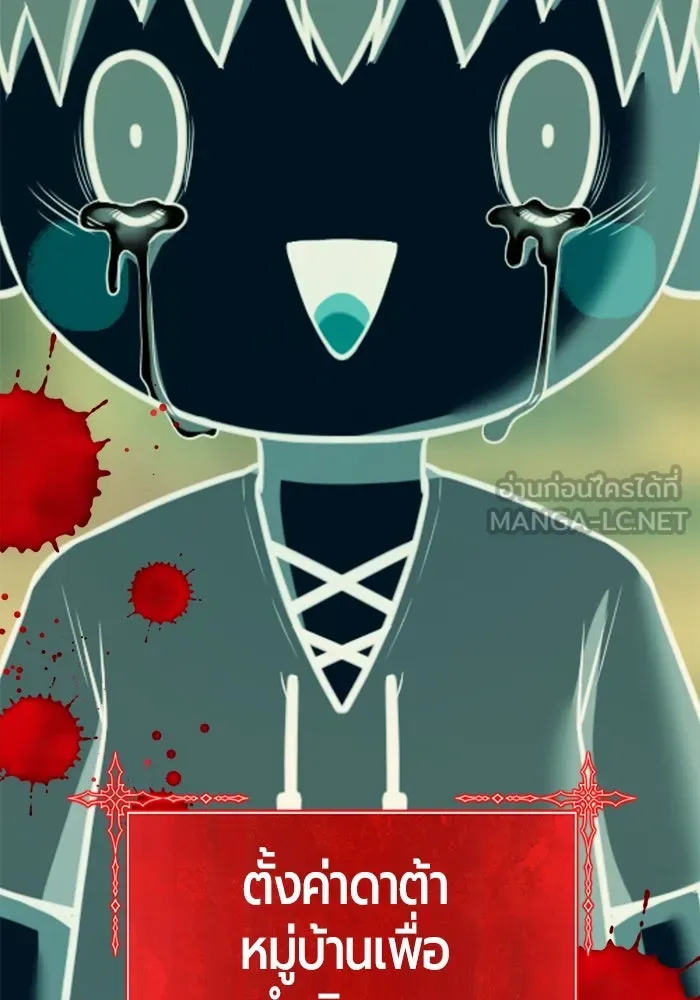 +99 ท่อนไม้พร้อมบวก ตอนที่ 71 npc (1) รูปที่ 354